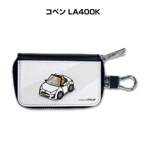 スマートキーケース 車 メンズ 彼氏 車好き 男性 納車 プレゼント 祝い ダイハツ コペン LA400K ゆうパケット送料無料｜mkjp