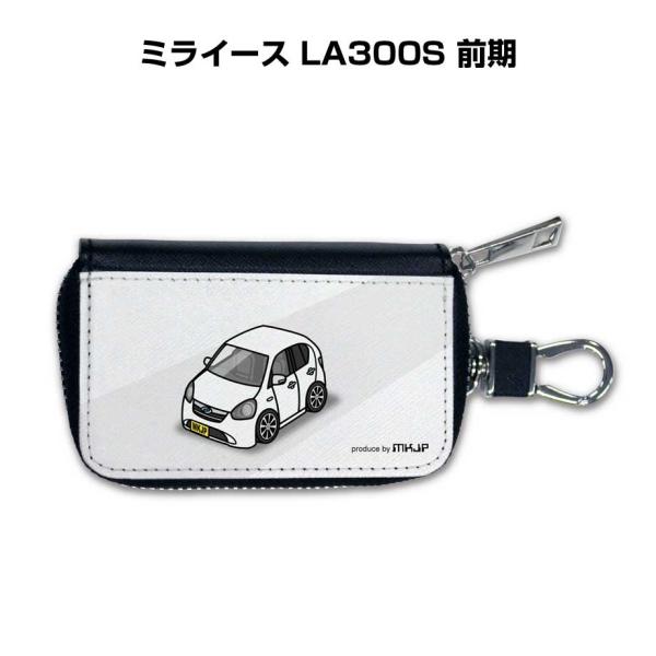 スマートキーケース 車 メンズ 車好き 男性 プレゼント ミライース LA300S 前期 ゆうパケッ...