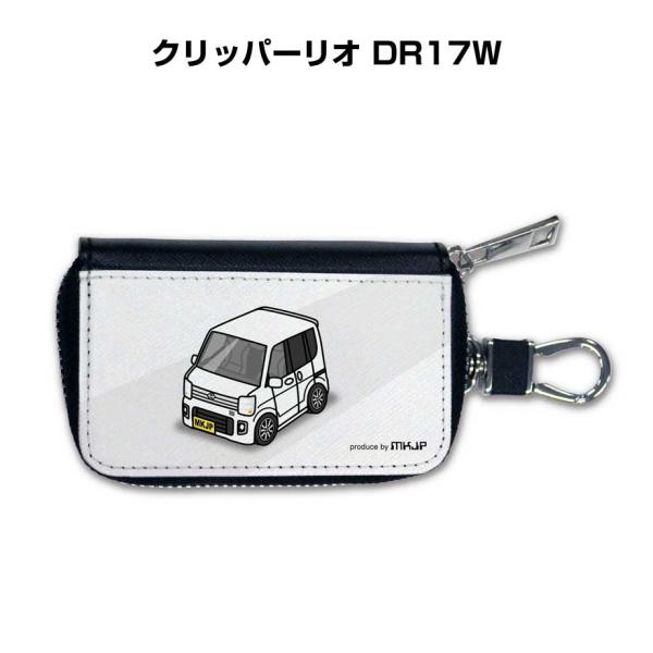 スマートキーケース 車 メンズ 車好き 男性 プレゼント クリッパーリオ DR17W  ゆうパケット...