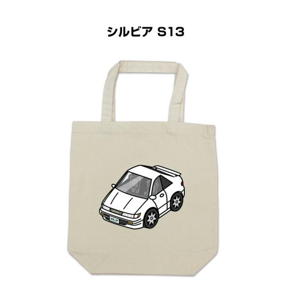 トートバッグ エコバッグ 車好き プレゼント 車 メンズ 男性 シルビア S13 ゆうパケット送料無...