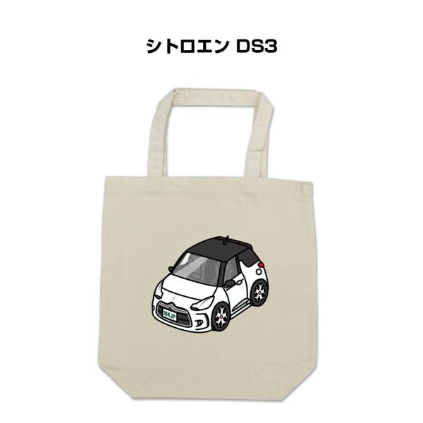 トートバッグ エコバッグ 車好き プレゼント 車 メンズ 男性 シトロエン DS3 ゆうパケット送料...