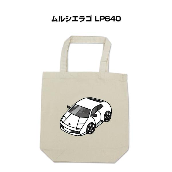 トートバッグ エコバッグ 車好き プレゼント 車 メンズ 男性 ムルシエラゴ LP640 ゆうパケッ...