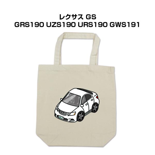 トートバッグ エコバッグ 車好き プレゼント 車 メンズ 男性 レクサス GS GRS190 UZS...