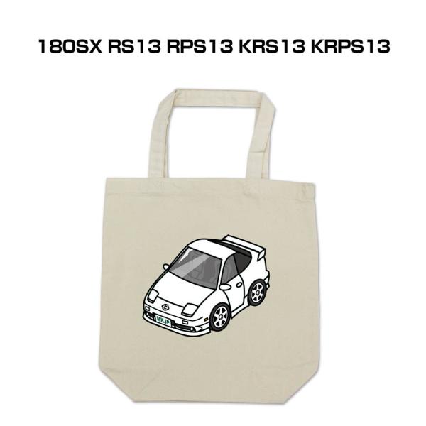 トートバッグ エコバッグ 車好き プレゼント 車 メンズ 男性 180SX RS13 RPS13 K...