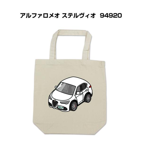 トートバッグ エコバッグ 車好き プレゼント 車 メンズ 男性 アルファロメオ ステルヴィオ 949...