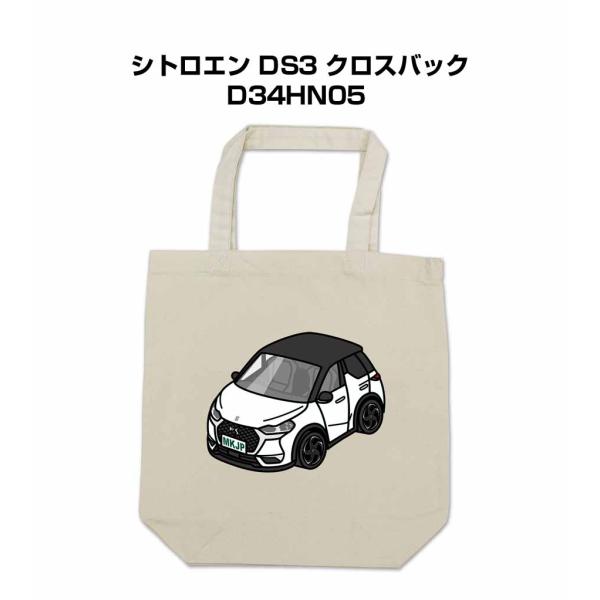 トートバッグ エコバッグ 車好き プレゼント 車 メンズ 男性 シトロエン DS3 クロスバック D...