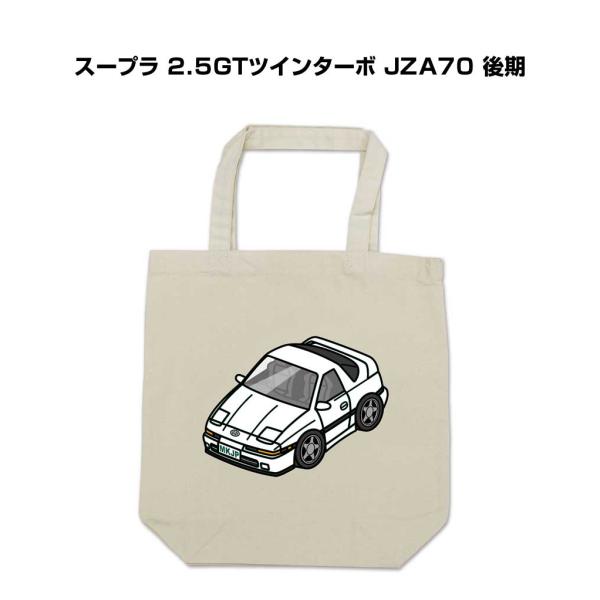 トートバッグ エコバッグ 車好き プレゼント 車 メンズ 男性 スープラ 2.5GTツインターボ J...