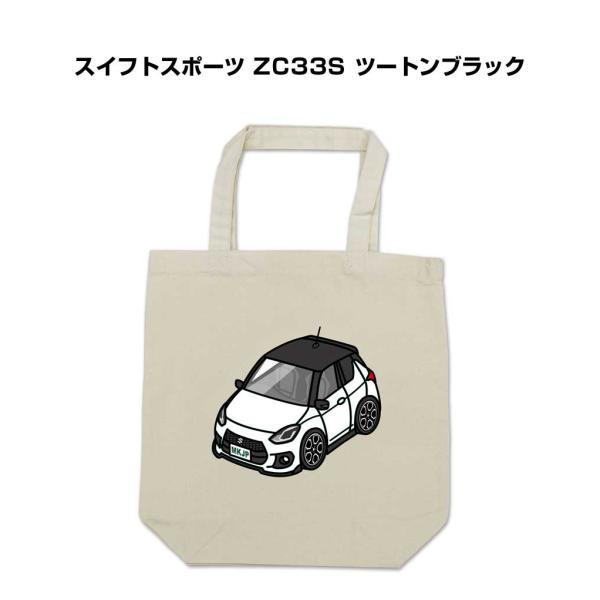 トートバッグ エコバッグ 車好き プレゼント 車 メンズ 男性 スイフトスポーツ ZC33S ツート...