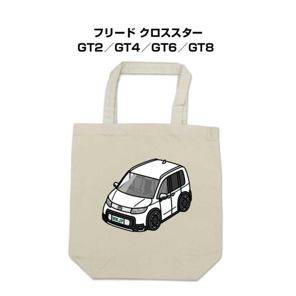トートバッグ エコバッグ 車好き プレゼント 車 メンズ 男性 フリード クロススター GT2／GT...
