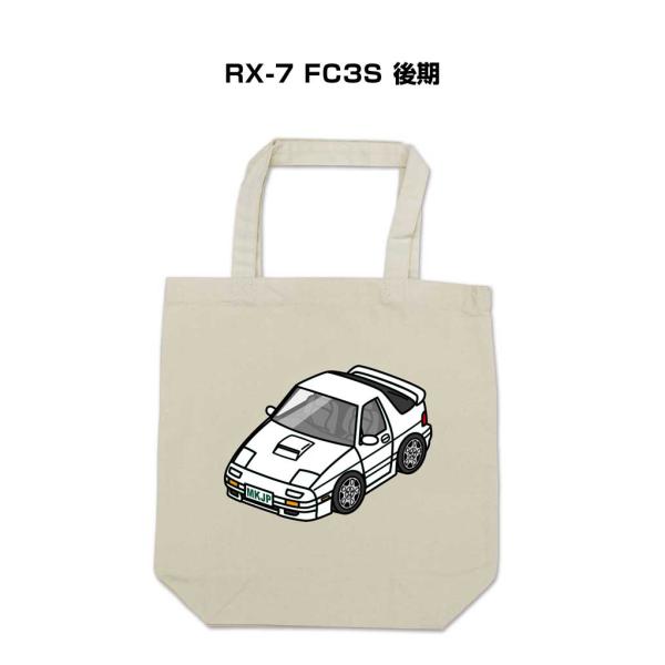 トートバッグ エコバッグ 車好き プレゼント 車 メンズ 男性 RX-7 FC3S 後期  ゆうパケ...