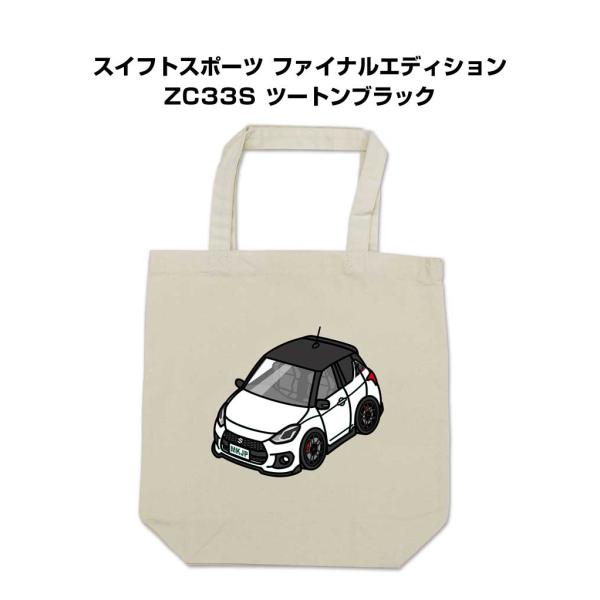 トートバッグ エコバッグ 車好き プレゼント 車 メンズ 男性 スイフトスポーツ ファイナルエディシ...