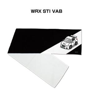 マフラータオル 約21×110cm プレゼント 車 誕生日 彼氏 納車 名入れ ナンバー スバル WRX STI VAB ゆうパケット送料無料