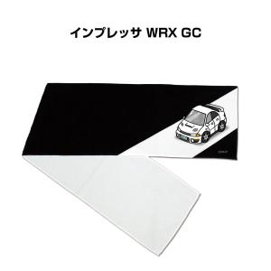 マフラータオル 約21×110cm プレゼント 車 誕生日 彼氏 納車 名入れ ナンバー スバル インプレッサ WRX GC ゆうパケット送料無料｜mkjp