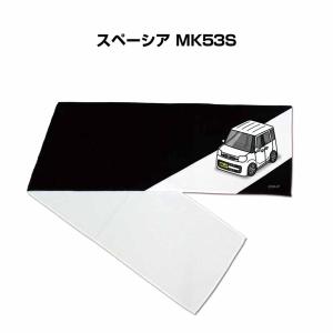 マフラータオル 約21×110cm プレゼント 車 誕生日 彼氏 納車 名入れ ナンバー スズキ スペーシア MK53S  ゆうパケット送料無料｜mkjp