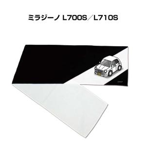 マフラータオル 約21×110cm プレゼント 車 誕生日 彼氏 納車 名入れ ナンバー ダイハツ ミラジーノ L700S／L710S  ゆうパケット送料無料｜mkjp