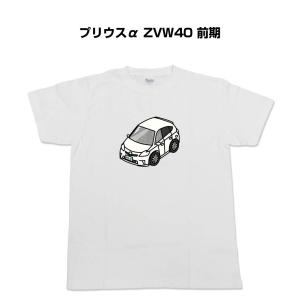 MKJP かわカッコいい Tシャツ トヨタ プリウスα ZVW40 前期 ゆうパケット送料無料｜mkjp