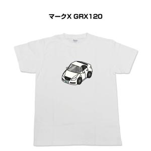 MKJP かわカッコいい Tシャツ トヨタ マークX GRX120の商品画像