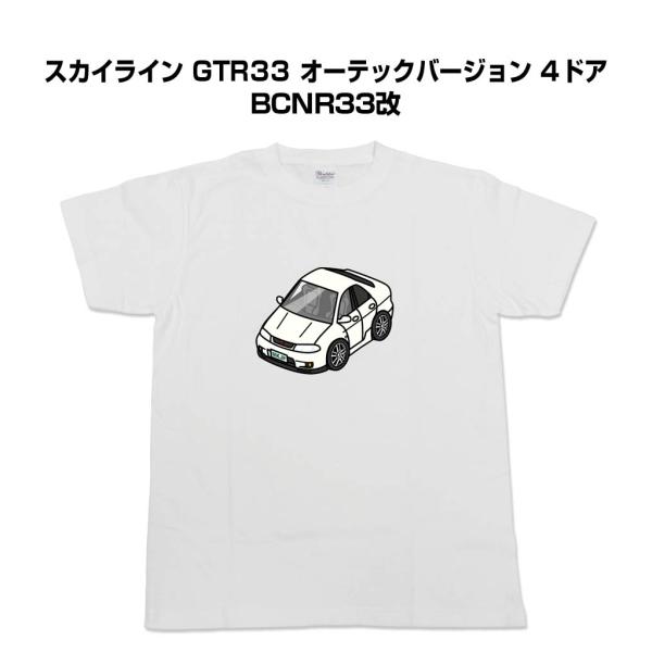 MKJP かわカッコいい Tシャツ ニッサン スカイライン GTR33 オーテック BCNR33改 ...