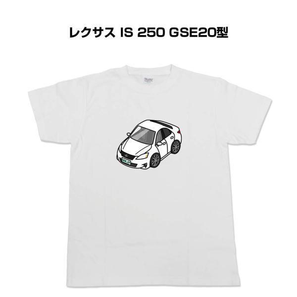 かわカッコいい Tシャツ レクサス IS 250 GSE20型 ゆうパケット送料無料