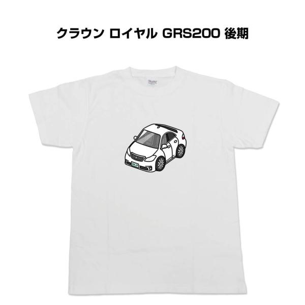 MKJP かわカッコいい Tシャツ トヨタ クラウン ロイヤル GRS200 後期 ゆうパケット送料...