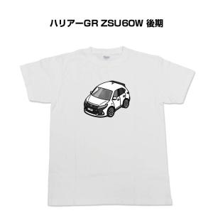 MKJP かわカッコいい Tシャツ トヨタ ハリアーGR ZSU60W 後期 ゆうパケット送料無料｜mkjp