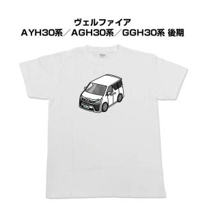 MKJP かわカッコいい Tシャツ トヨタ ヴェルファイア AYH30系／AGH30系／GGH30系 後期の商品画像