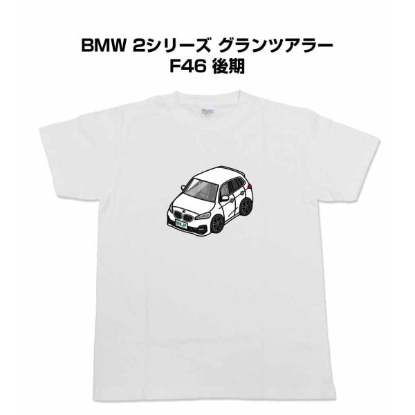 MKJP かわカッコいい Tシャツ 外車 BMW 2シリーズ グランツアラー F46 後期 ゆうパケ...