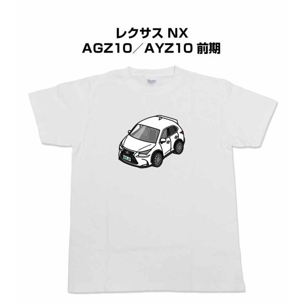かわカッコいい Tシャツ レクサス NX AGZ10／AYZ10 前期 ゆうパケット送料無料