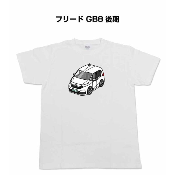 かわカッコいい Tシャツ フリード GB8 後期 ゆうパケット送料無料