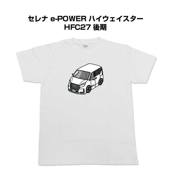 MKJP かわカッコいい Tシャツ ニッサン セレナ e-POWER ハイウェイスター HFC27 ...