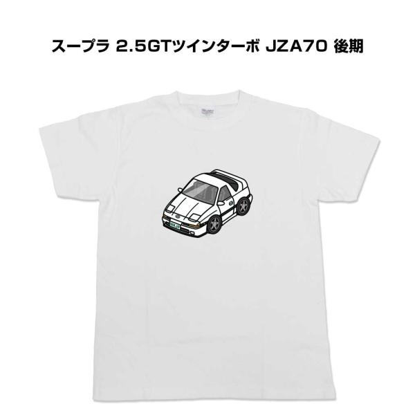 かわカッコいい Tシャツ スープラ 2.5GTツインターボ JZA70 後期  ゆうパケット送料無料