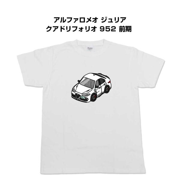 かわカッコいい Tシャツ アルファロメオ ジュリア クアドリフォリオ 952 前期  ゆうパケット送...