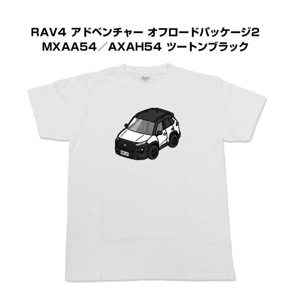 かわカッコいい Tシャツ RAV4 アドベンチャー オフロードパッケージ2 MXAA54／AXAH5...