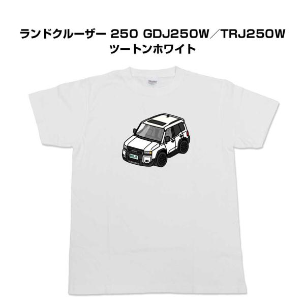 かわカッコいい Tシャツ ランドクルーザー 250 GDJ250W／TRJ250W ツートンホワイト...