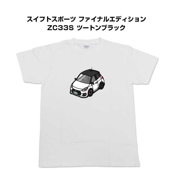 かわカッコいい Tシャツ スイフトスポーツ ファイナルエディション ZC33S ツートンブラック ゆ...
