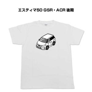 Tシャツ モノクロ シンプル 車好き プレゼント 車 祝い クリスマス 男性 トヨタ エスティマ50 GSR・ACR 後期 ゆうパケット送料無料｜mkjp