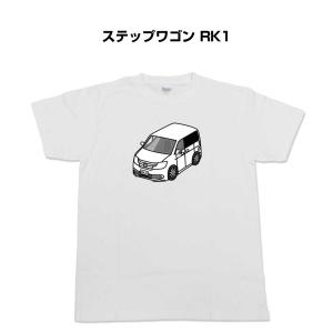 Tシャツ モノクロ シンプル 車好き プレゼント 車 祝い クリスマス 男性 ホンダ ステップワゴン RK1 ゆうパケット送料無料｜mkjp