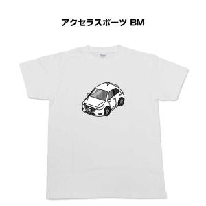 Tシャツ モノクロ シンプル 車好き プレゼント 車 祝い クリスマス 男性 マツダ アクセラスポーツ BM ゆうパケット送料無料｜mkjp