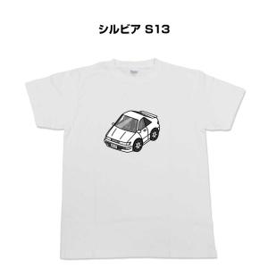 Tシャツ モノクロ シンプル 車好き プレゼント 車 祝い クリスマス 男性 ニッサン シルビア S13 ゆうパケット送料無料｜mkjp