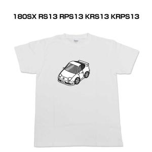 Tシャツ モノクロ シンプル 車好き プレゼント 車 祝い クリスマス 男性 ニッサン 180SX RS13 RPS13 KRS13 KRPS13 ゆうパケット送料無料｜mkjp