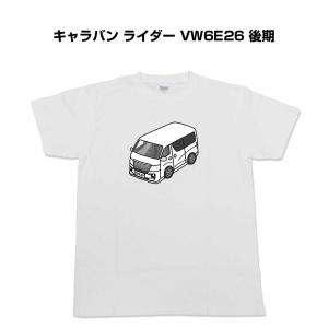 Tシャツ モノクロ シンプル 車好き プレゼント 車 祝い クリスマス 男性 ニッサン キャラバン ライダー VW6E26 後期 ゆうパケット送料無料｜mkjp