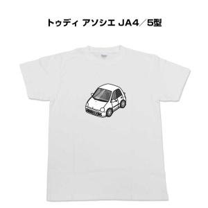 Tシャツ モノクロ シンプル 車好き プレゼント 車 祝い クリスマス 男性 ホンダ トゥディ アソシエ JA4／5型 ゆうパケット送料無料｜mkjp