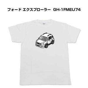 Tシャツ モノクロ シンプル 車好き プレゼント 車 祝い クリスマス 男性 外車 フォード エクスプローラー (GH-1FMEU74) ゆうパケット送料無料｜mkjp