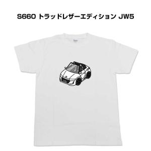 Tシャツ モノクロ シンプル 車好き プレゼント 車 祝い クリスマス 男性 ホンダ S660 トラッドレザーエディション JW5 ゆうパケット送料無料｜mkjp