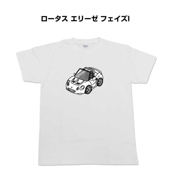 Tシャツ モノクロ シンプル 車好き プレゼント 男性 外車 ロータス エリーゼ フェイズI ゆうパ...