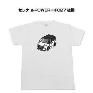 Tシャツ モノクロ シンプル 車好き プレゼント 車 祝い クリスマス 男性 ニッサン セレナ e-POWER HFC27 後期 ゆうパケット送料無料｜mkjp