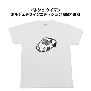 Tシャツ モノクロ シンプル 車好き プレゼント 車 祝い クリスマス 男性 外車 ポルシェ ケイマン PDE 987 後期 ゆうパケット送料無料｜mkjp