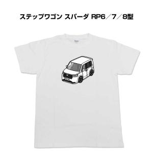 Tシャツ モノクロ シンプル 車好き プレゼント 車 祝い クリスマス 男性 ホンダ ステップワゴン スパーダ RP6／7／8型  ゆうパケット送料無料｜mkjp