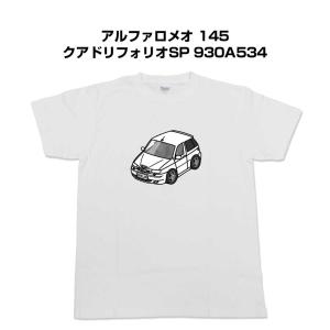 Tシャツ モノクロ シンプル 車好き プレゼント 車 祝い クリスマス 男性 外車 アルファロメオ 145 クアドリフォリオ SP 930A534 ゆうパケット送料無料｜mkjp