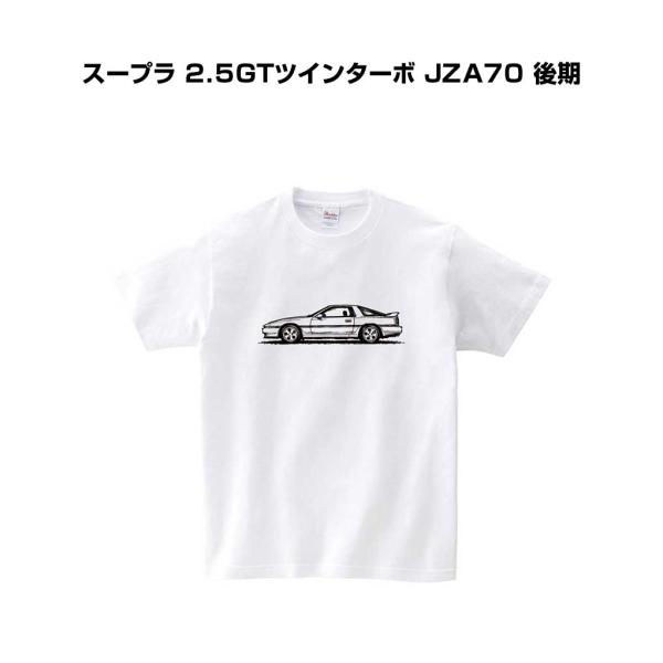 Tシャツ シルエット 手書き風 デッサン シンプル 車好き プレゼント 車 イベント 彼氏 スープラ...